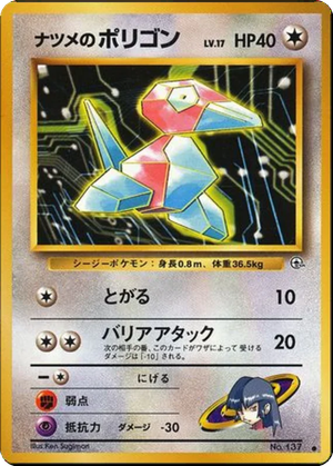 Sabrina's Porygon card image