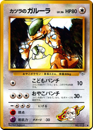 Blaine's Kangaskhan card image