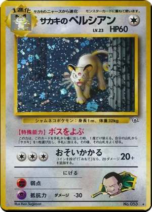 Giovanni's Persian card image