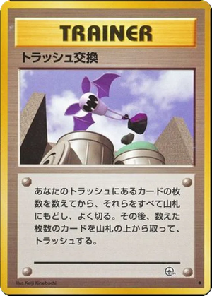 Trash Exchange card image