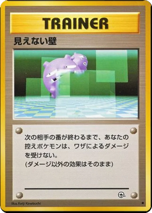 Transparent Walls card image