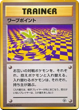 Warp Point card image