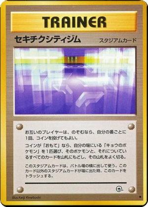 Fuchsia City Gym card image