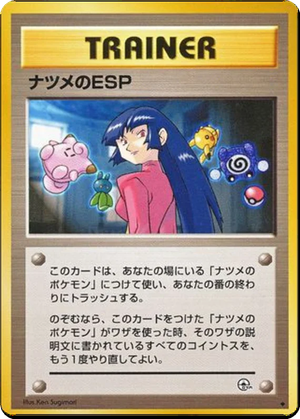 Sabrina's ESP card image