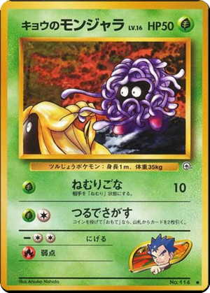 Koga's Tangela card image