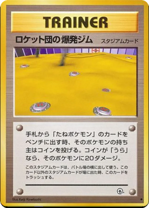 Rocket's Minefield Gym card image