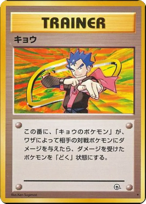 Koga card image