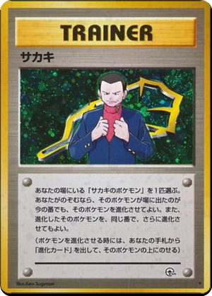Giovanni card image