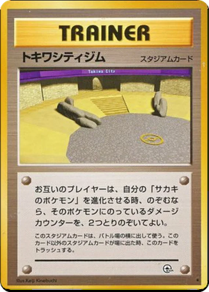 Viridian City Gym card image