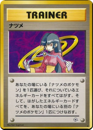 Sabrina card image