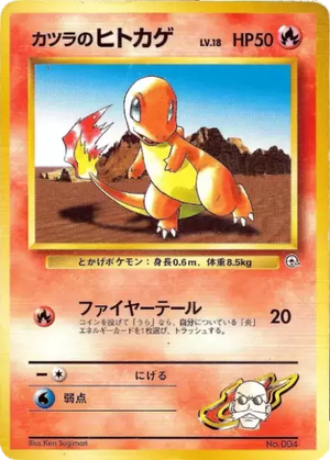 Blaine's Charmander card image