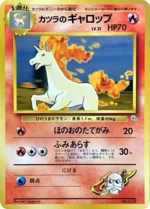 Blaine's Rapidash card image