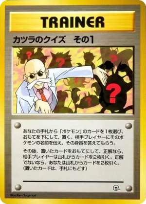 Blaine's Quiz #1 card image