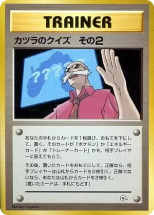 Blaine's Quiz #2 card image