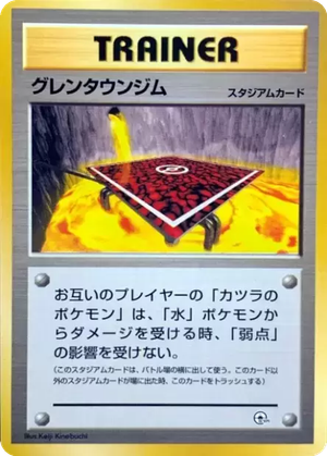 Cinnabar City Gym card image