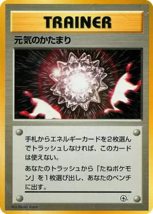 Max Revive card image