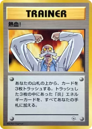 Fervor card image