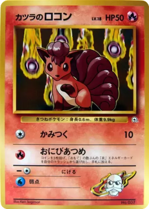 Blaine's Vulpix card image