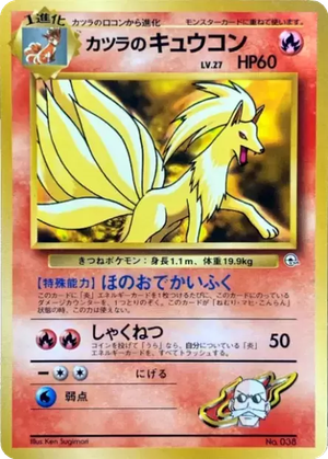 Blaine's Ninetales card image