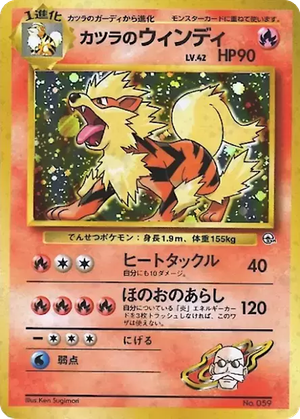 Blaine's Arcanine card image