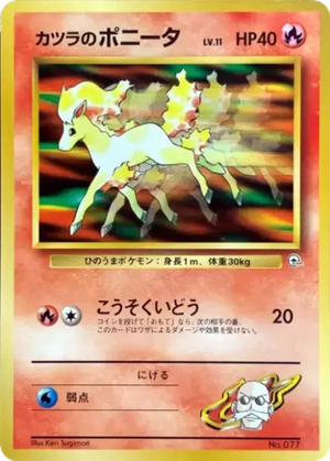 Blaine's Ponyta card image