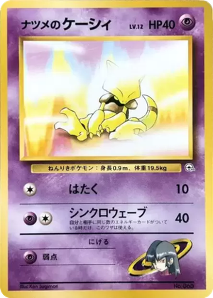 Sabrina's Abra card image