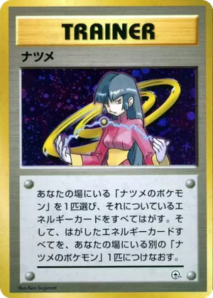 Sabrina card image