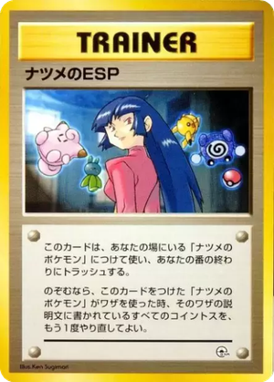 Sabrina's ESP card image