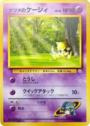 Sabrina's Abra card image