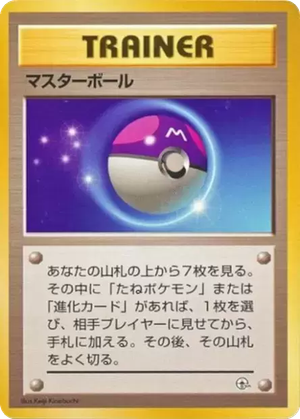 Master Ball card image