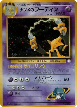 Sabrina's Alakazam card image