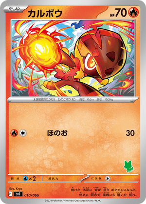 Charcadet card image