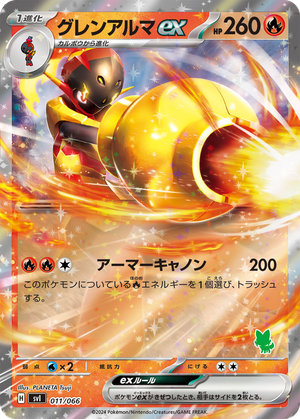 Armarouge ex card image