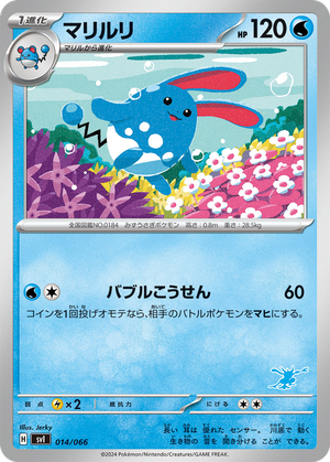 Azumarill card image