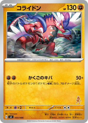 Koraidon card image
