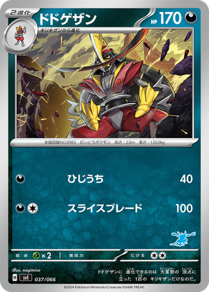Kingambit card image