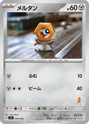 Meltan card image