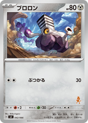 Varoom card image