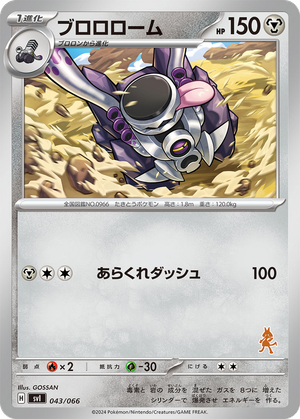 Revavroom card image