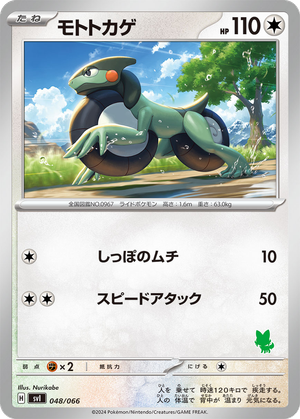 Cyclizar card image