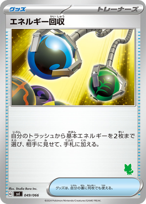 Energy Retrieval card image