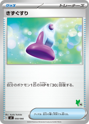 Potion card image