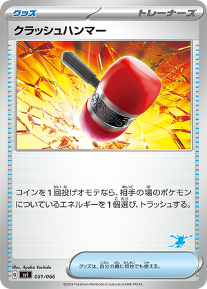 Crushing Hammer card image