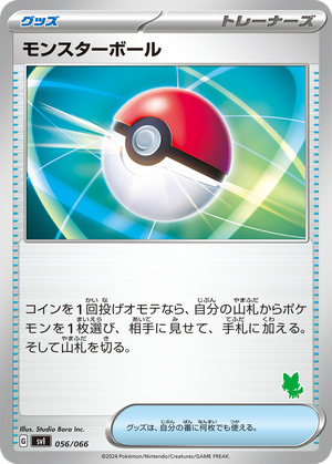 Poké Ball card image