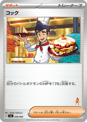 Cook card image