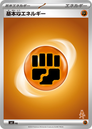 Basic Fighting Energy card image