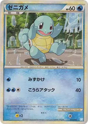Squirtle card image