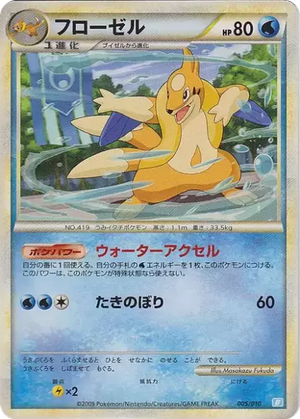 Floatzel card image