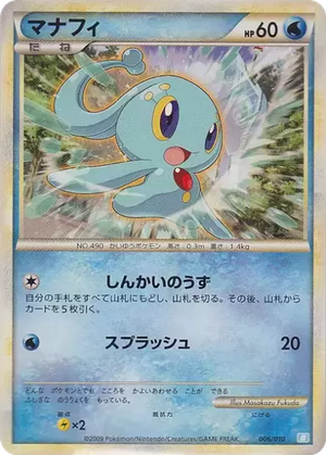 Manaphy card image