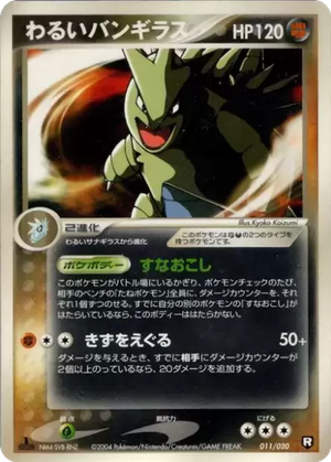 Dark Tyranitar card image
